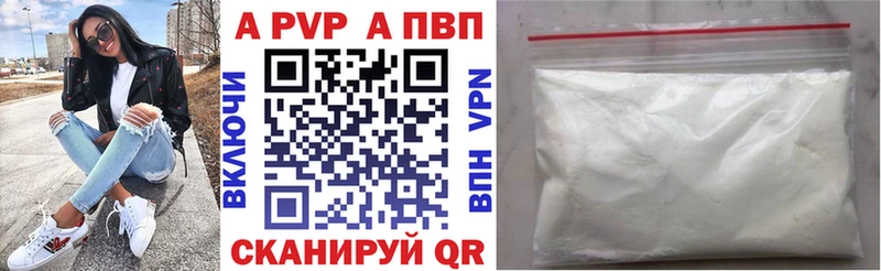 закладки Давлеканово A-PVP СК КРИС