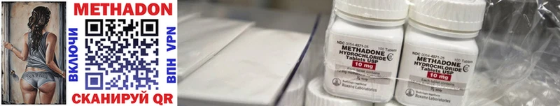 Метадон methadone  Давлеканово 